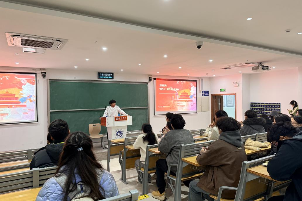 太阳集团网站8722团委组织开展全面贯彻“党的二十届四中全会精神”宣讲会