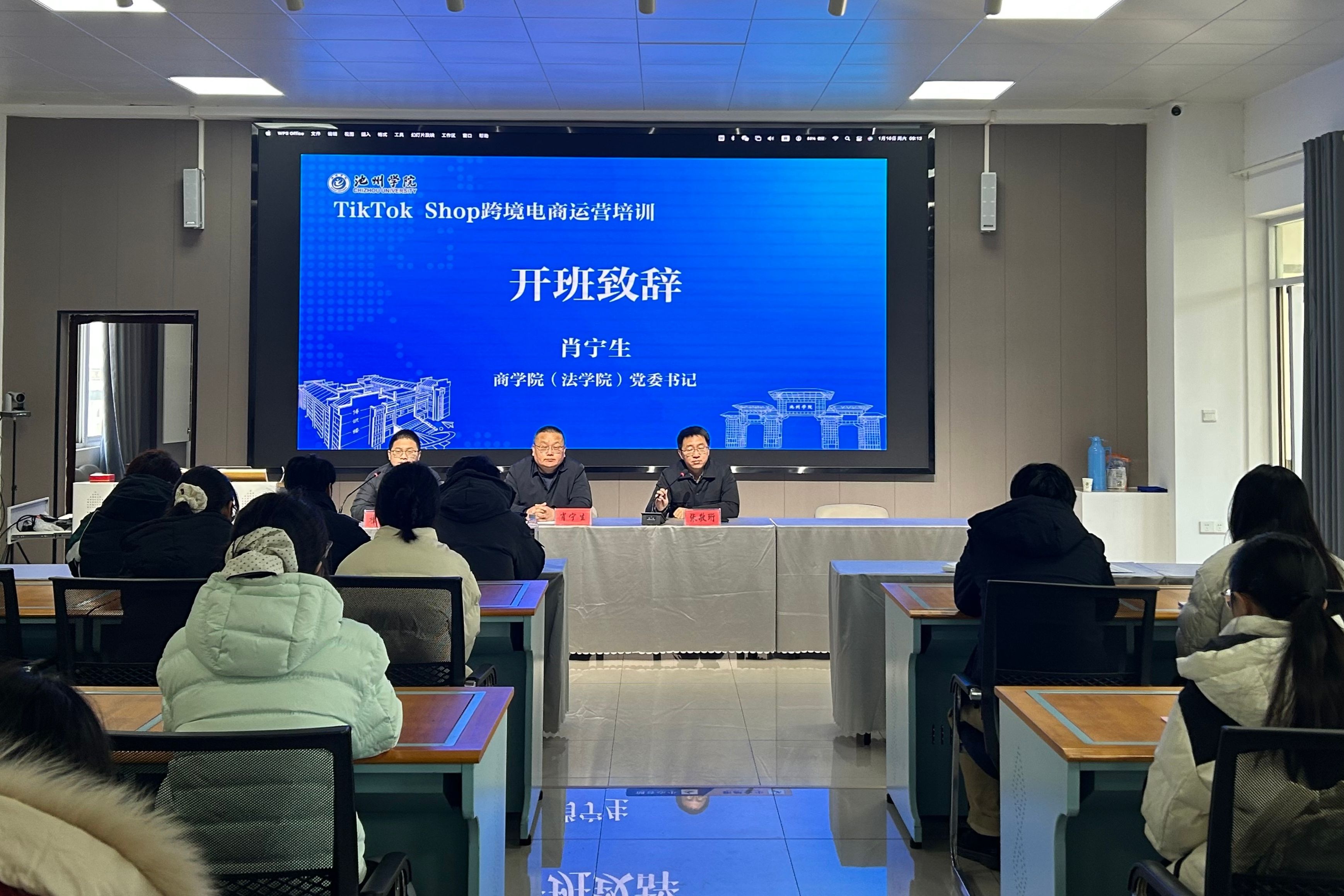 深化产教融合，赋能实战成长——太阳集团网站8722举办 TikTok Shop 跨境电商运营培训